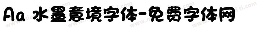 Aa 水墨意境字体字体转换